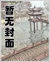 京圈太子爷1V1SC笔趣阁
