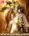 知音 故事会